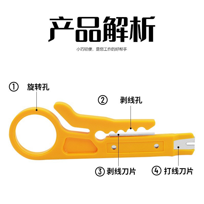 Small yellow knife wire crimping tool, wire stripper, wire crimping tool, simple wire stripping and crimping knife, wire and network cable crimping pliers details Picture