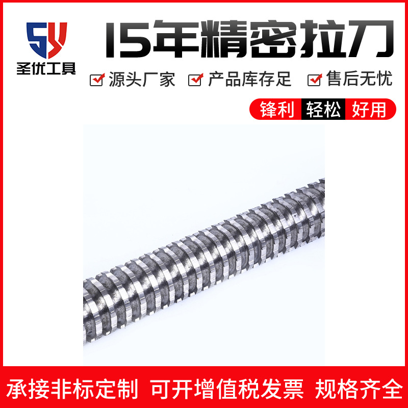 10-tooth rectangular spline broach, internal spline broach, Shengyou Tools broach manufacturer in stock details Picture