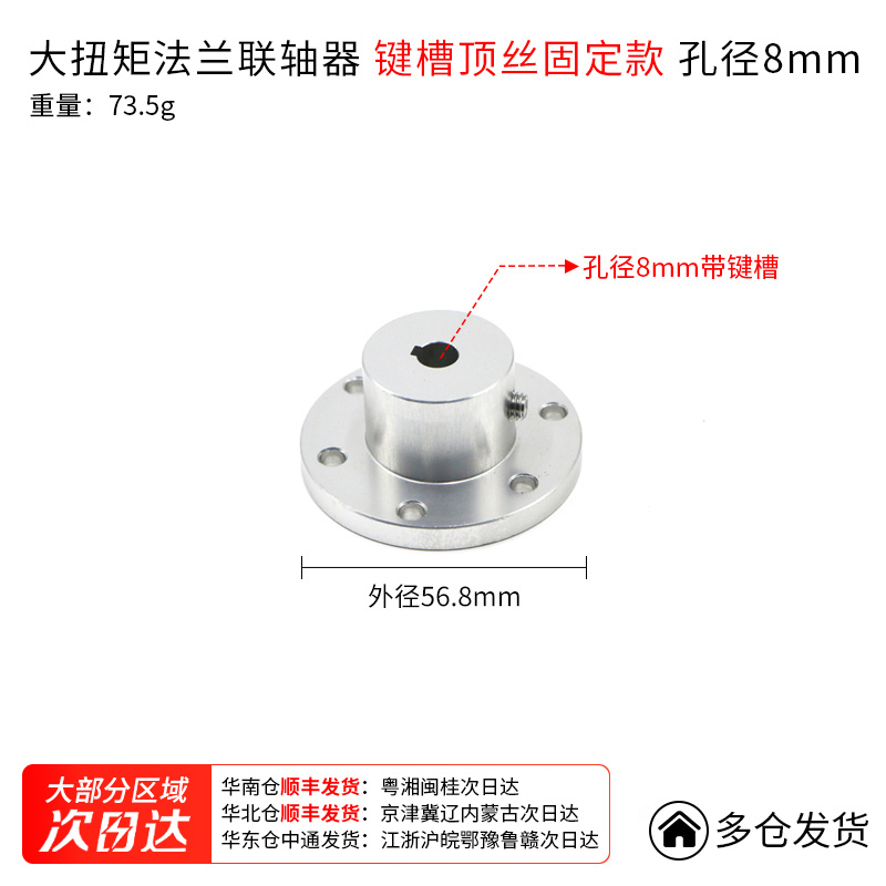 The inner diameter of the high-torque flange coupling can be selected as 6061 keyway clamping type aluminum alloy omnidirectional wheel housing undefined