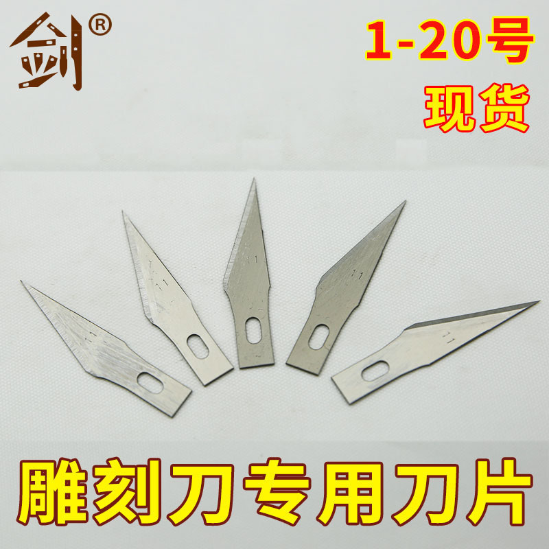 Stock mobile phone film engraving blade 11# metal model, No. 11 45° engraving blade, No. 1 replacement blade full figure