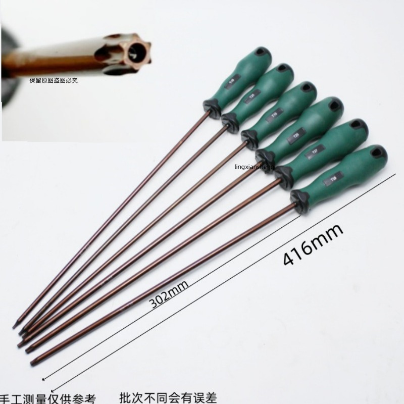 Extended flower screwdriver, star-shaped screwdriver, T-shaped star screwdriver, six-flower screwdriver, six-flower screwdriver, T-shaped full figure