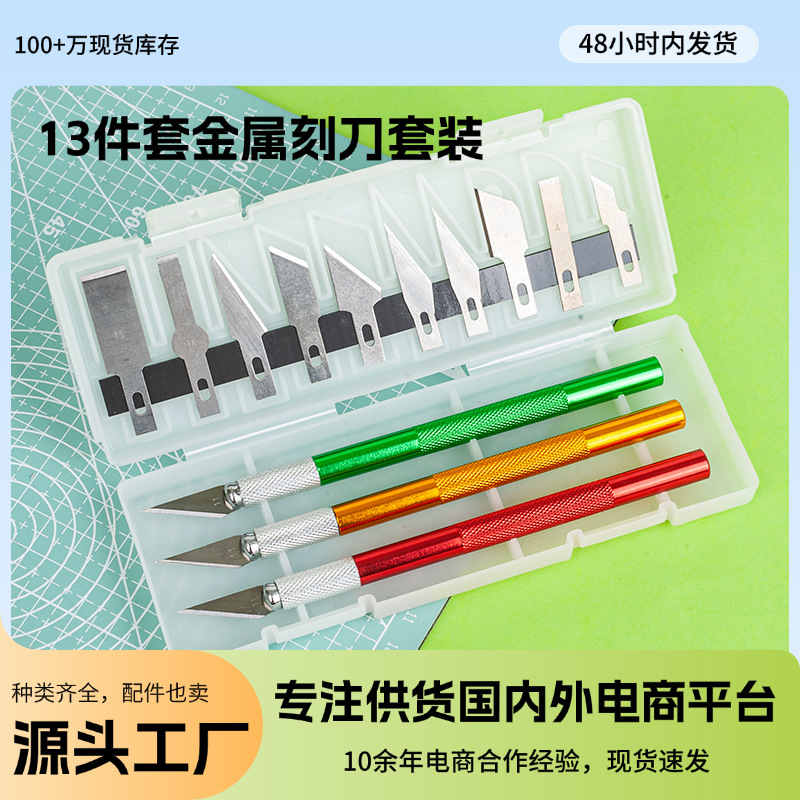 Cross-border 13-piece engraving knife set, rubber stamp model pen knife, handcrafted journal engraving knife set, paper-cutting engraving knife details Picture