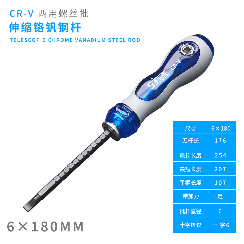 Shangjiang telescopic screwdriver set, dual-purpose ratchet screwdriver, double-head cross flat-head screwdriver, repair screwdriver, eight-pole undefined