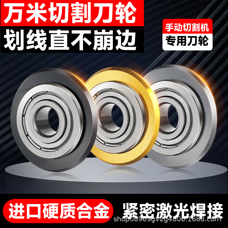 Tile push knife head, written test knife rod cutting machine, tungsten steel alloy blade for floor tiles, special knife wheel accessory head full figure