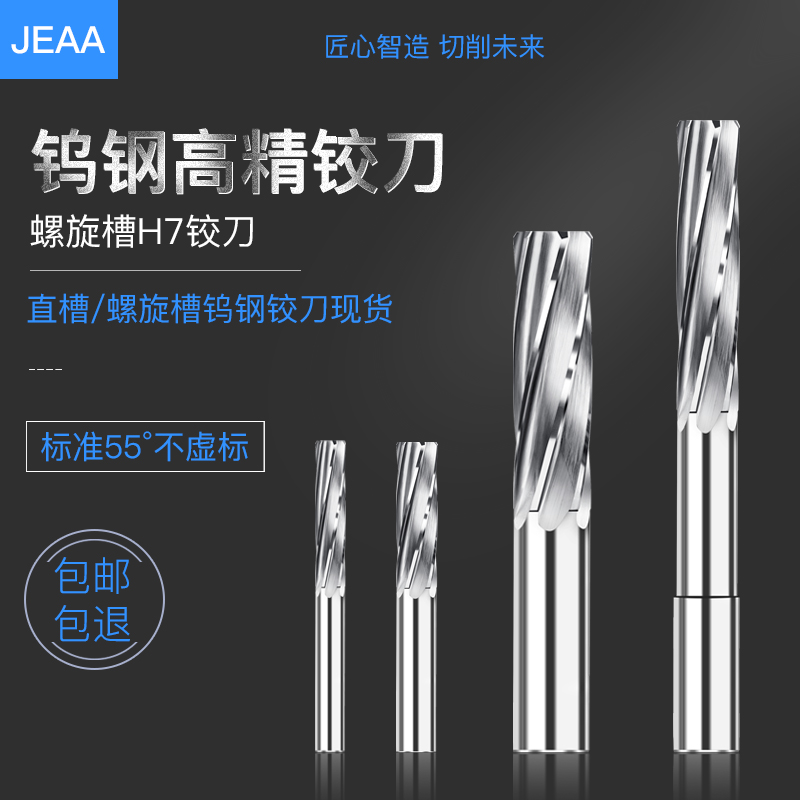 √ Hard alloy spiral reamer, straight handle tungsten steel machine reamer, high precision H5H6, H8, H9, F5, F6, F7, F8, M7 full figure