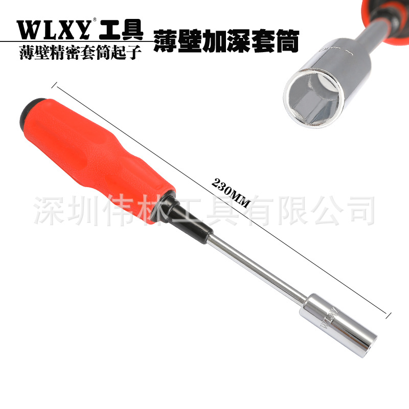 Thin-walled socket, deepened socket, thin socket, socket screwdriver, external hexagon screw, socket wrench Application Scenario