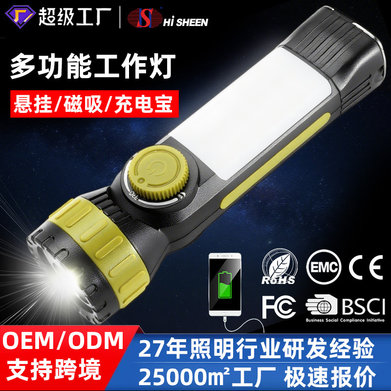 Ultra-bright work light, strong flashlight, charging outdoor lighting, household portable searchlight, patrol miner's lamp, led full figure