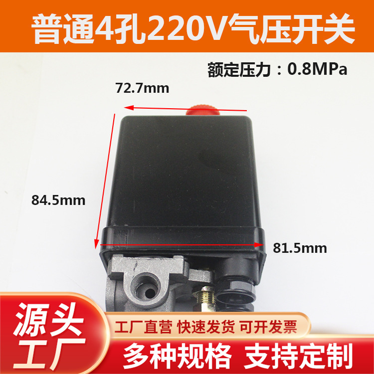 Nian Fa air compressor parts: Horizontal pressure switch, automatic air pressure switch, air pump, air compressor controller full figure