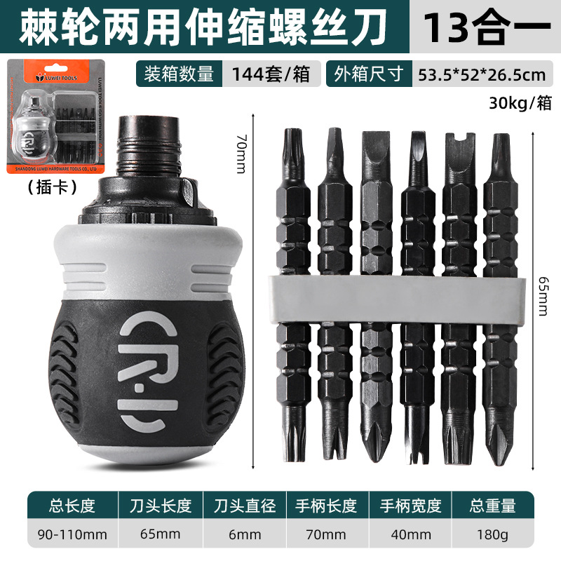 Luwei Tools Ratchet Screwdriver Set 12-in-1 multi-functional household effort-saving conical Cross flat-head screwdriver undefined
