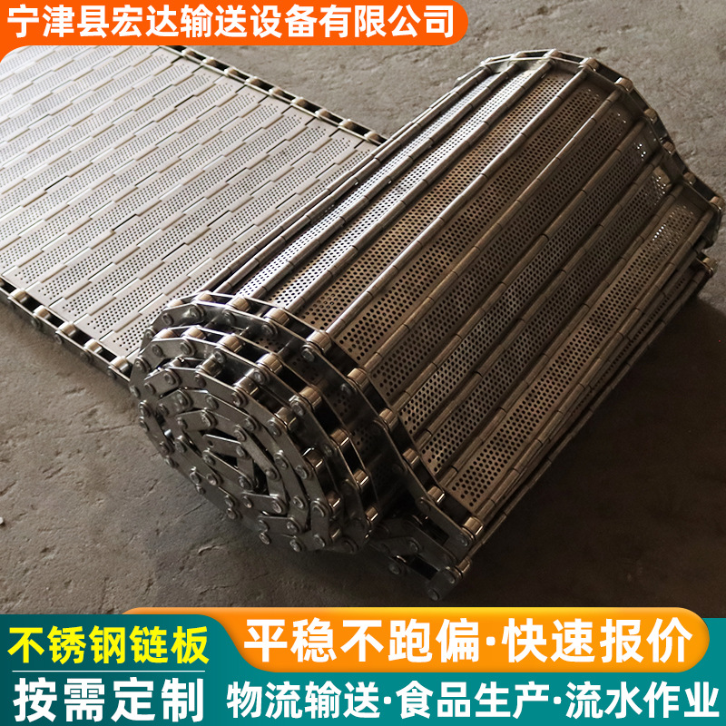 304 stainless steel chain plate manufacturer directly supplies large-diameter perforated chain plates for paper mill drying equipment transmission 304 chain plates full figure