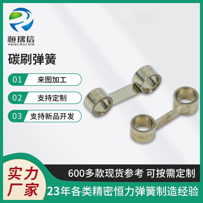 Manufacturer's stainless steel constant force spring TS5 carbon brush spring double-eye spring non-standard special-shaped parts can be customized according to your drawings full figure