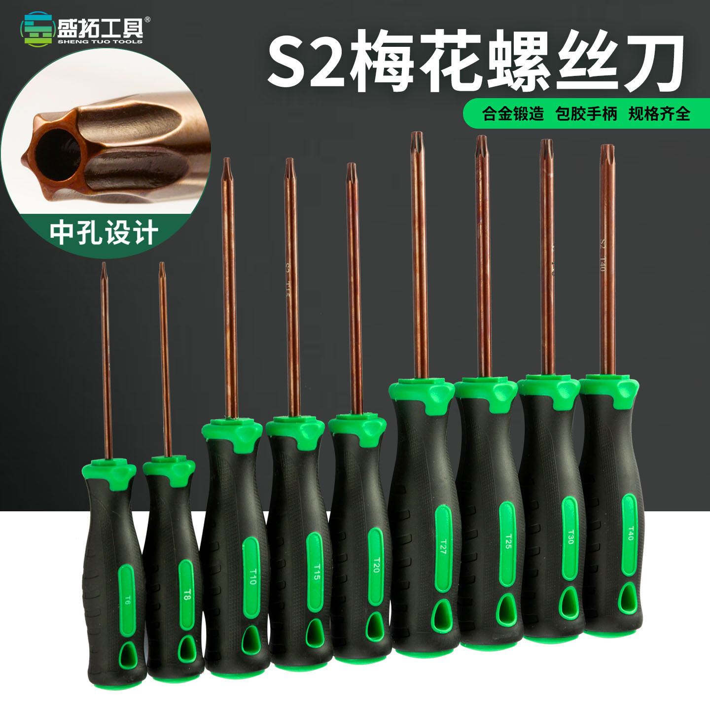 Wholesale hexagonal star screwdrivers, star-shaped screwdrivers T25, T20, T15, T8, T30, T10 screwdrivers, cross-shaped screwdrivers from the source factory full figure