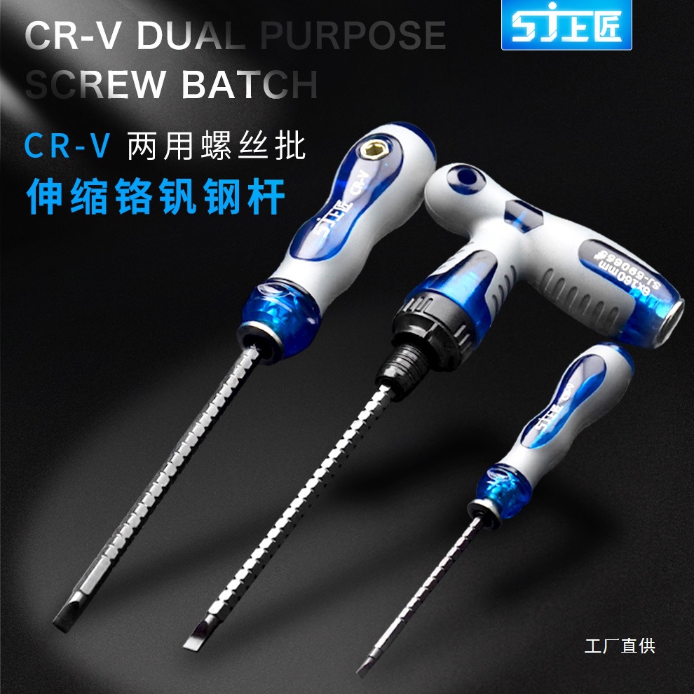 Shangjiang telescopic screwdriver set, dual-purpose ratchet screwdriver, double-head cross flat-head screwdriver, repair screwdriver, eight-pole details Picture