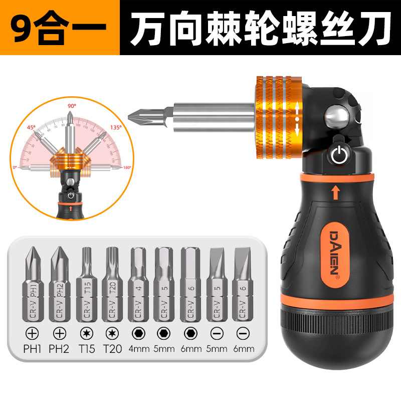 Ratchet screwdriver set, one-head plum blossom cross screwdriver, small fat screwdriver special tool, multi-functional small screwdriver undefined