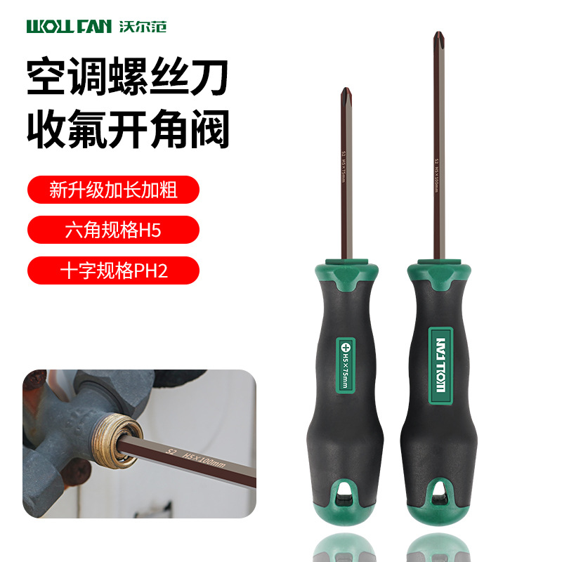 Air conditioner maintenance and repair, fluorine collection, Angle opening valve, dual-purpose Allen H5mm, cross-head screwdriver, strong magnetic high and low pressure pipe details Picture