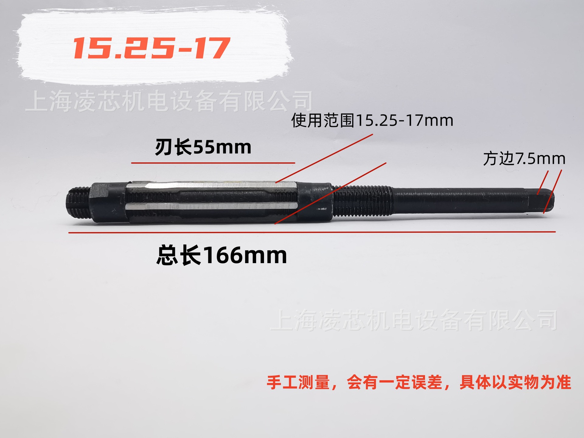 Factory wholesale manual adjustable reamers 6-7-9.25-10.75-11.75-13.75-15-21-84 undefined
