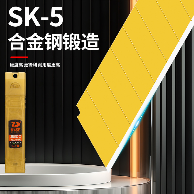 Factory wholesale of titanium-gold-plated utility blades, large gold SK5 alloy steel 18mm industrial grade blades details Picture