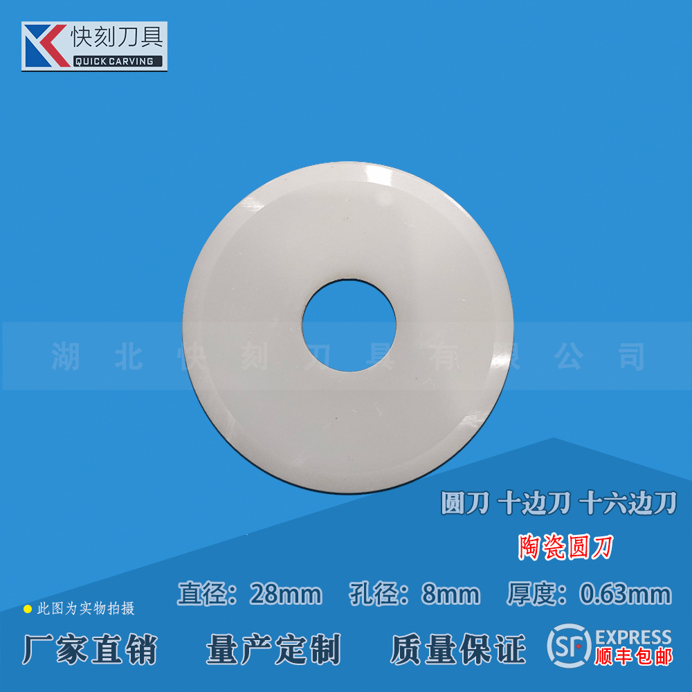 Aike E51C wheel knife, Jingwei J373 garment cutting bed blade, fur glass fiber tungsten steel decagonal circular blade undefined