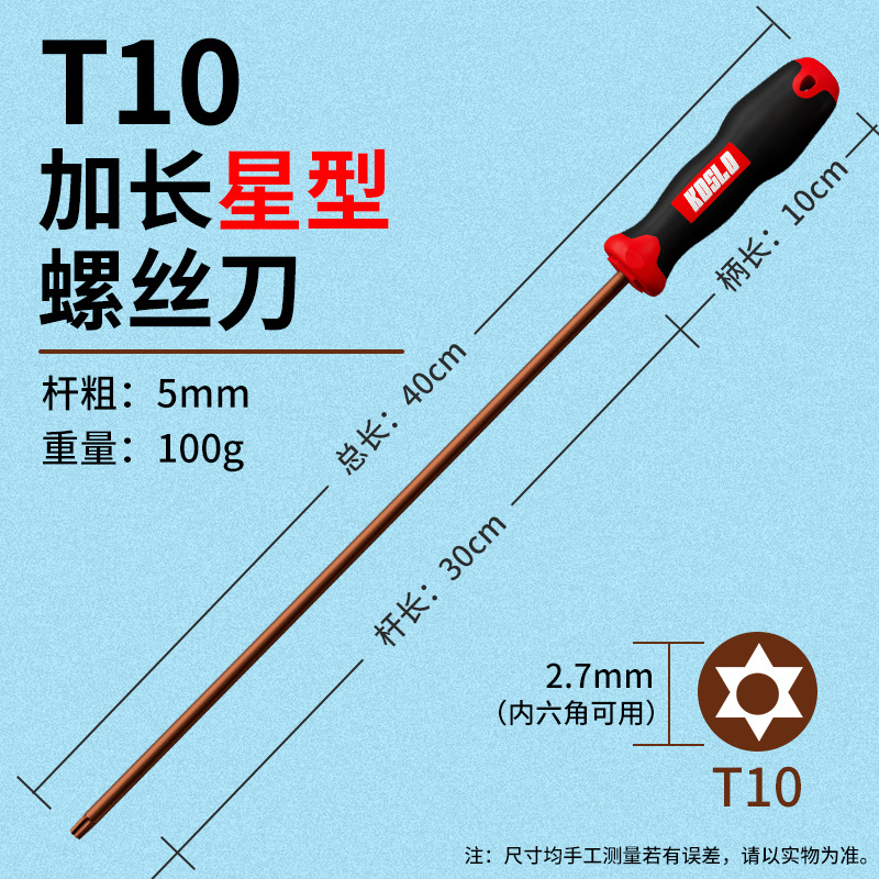 t20 star-shaped screwdriver, extended T25, T15 hexagon socket, t30 spline, cross-shaped and star-shaped hexagon socket tools undefined