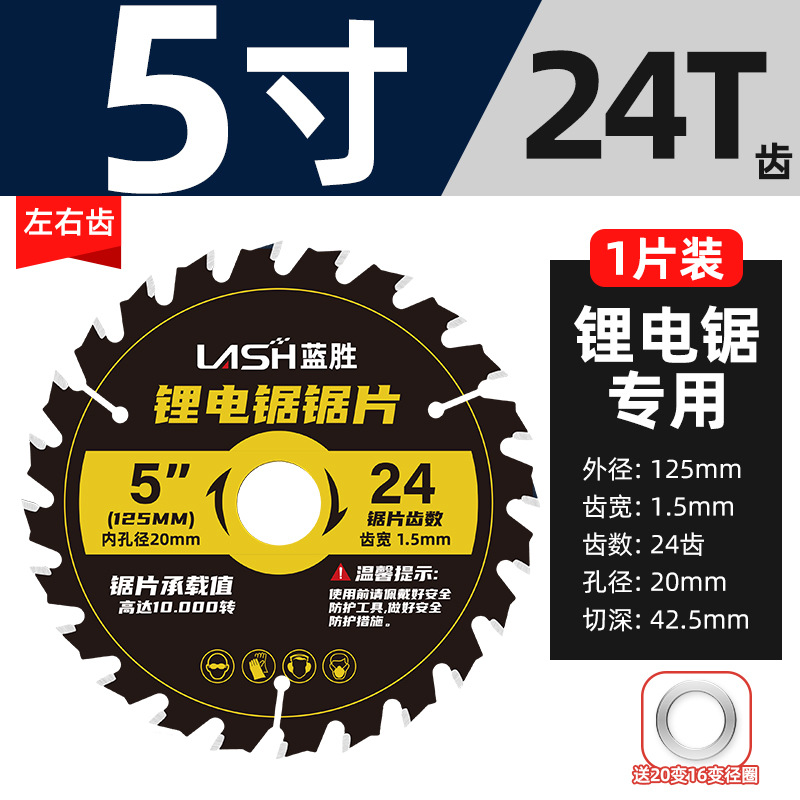 Lithium electric saw blade, woodworking special 4/5/5.5/6 inch 140mm Angle grinder, hand-held electric circular saw alloy cutting blade undefined