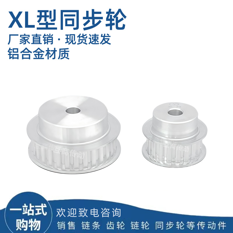 XL type synchronous pulley BF type XL type 10 teeth -80 teeth, tooth width 11, width 10, aluminum alloy material details Picture