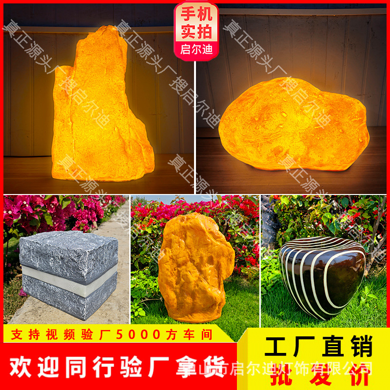 Solar simulation luminous stone lights, artificial stone garden lawn lights, garden villa lights, landscape lights, outdoor waterproof lights full figure