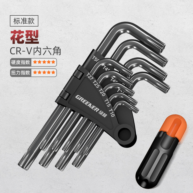 Green Forest Hex Socket Wrench Set, Five-flower hexagonal screwdriver, Flower-shaped Millet Star Hexagonal key T50 undefined