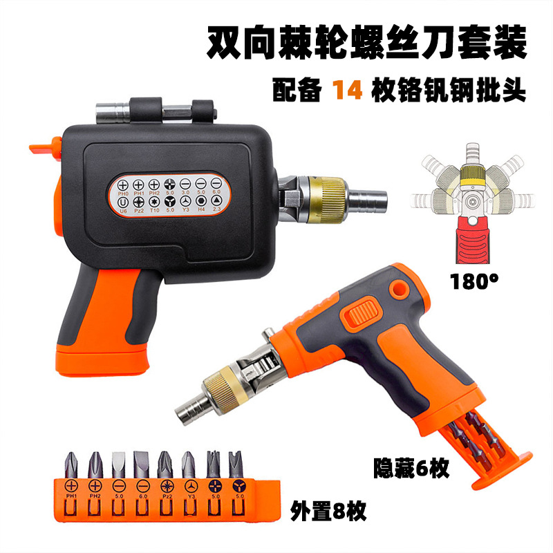 The ratchet screwdriver set is a multi-angle adjustable chromium-vanadium steel screwdriver gun type multi-functional household maintenance tool full figure