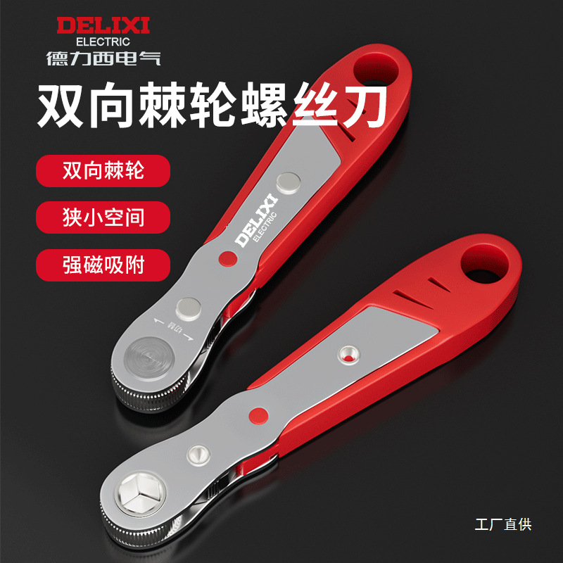 Delixi forward and reverse ratchet screwdriver, elbow wrench, right-angle elbow, cross-head screw, eight-pole screwdriver details Picture