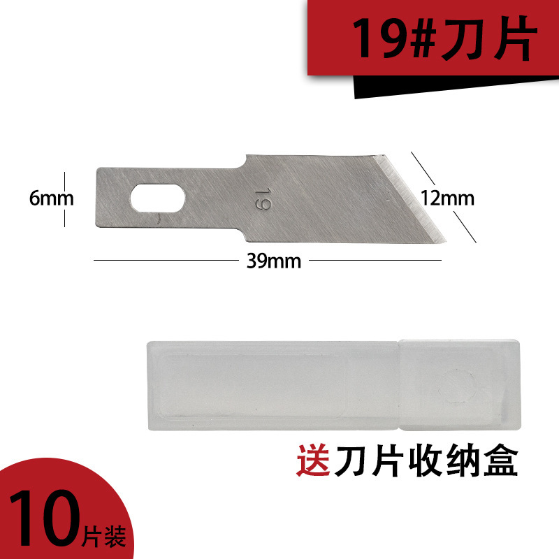 5-piece or 10-piece box set of No. 11 and No. 60 steel metal engraving knife blades, No. 11 paper engraving blade, mobile phone film application and repair knife undefined