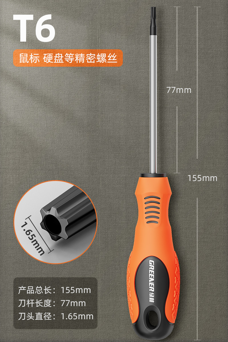 Green Forest T20 Screwdriver, Plum Blossom Hex Socket Strong Magnetic Cross-shaped hex socket t30 tool, t15 screwdriver, t8 set, Xinxia undefined