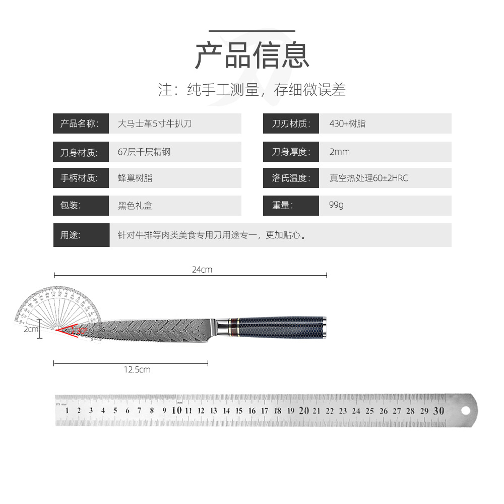 Damascus steel VG10 knife, stainless steel knife, thickened steak serrated knife, 5-inch Western-style steak knife Application Scenario