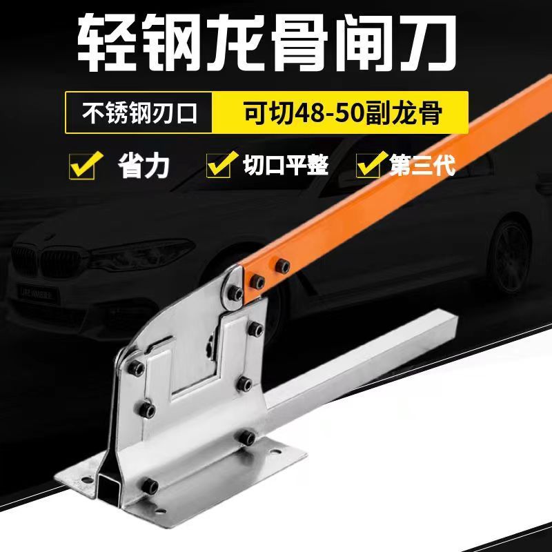 New light steel keel gate knife, guillotine knife, special scissors and pliers for woodworking panel cutting, ceiling auxiliary tools details Picture