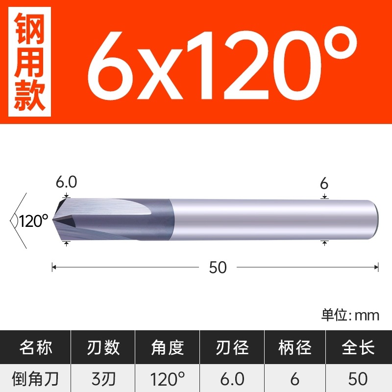 Three-edge chamfering knife, three-edge 30, 60, 90 degrees, 120 degrees machining center, tungsten steel milling cutter, alloy 45° finish machining undefined