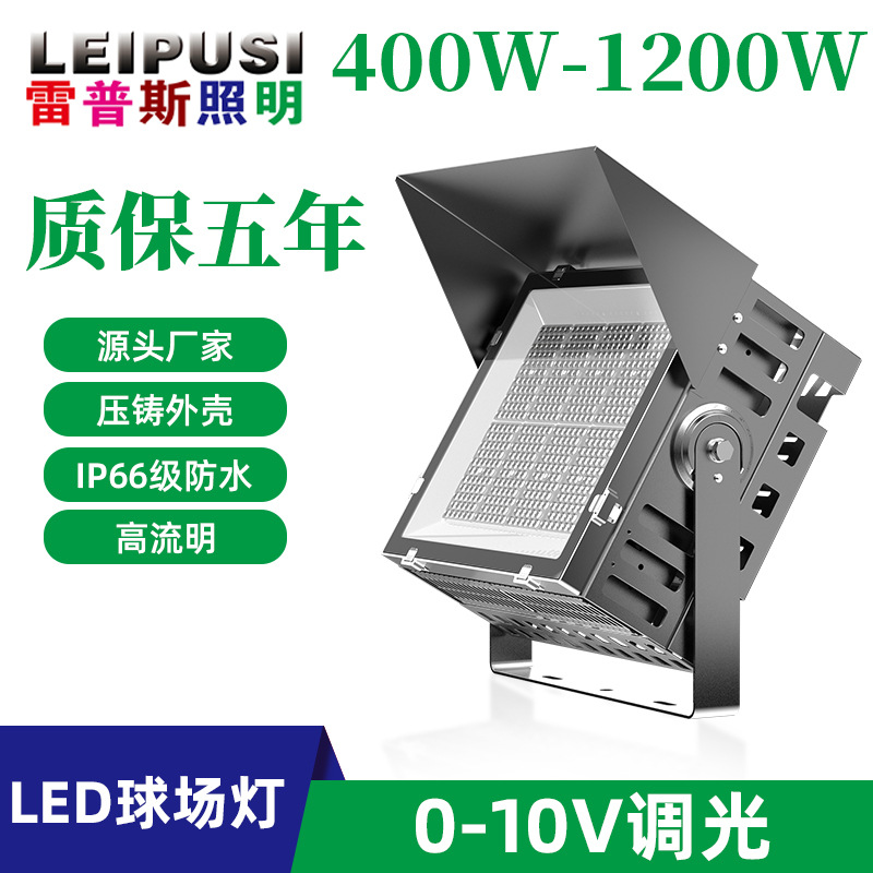 Square high-power, high-brightness, waterproof outdoor sports field floodlights, high-pole lighting lamps for football and basketball courts full figure