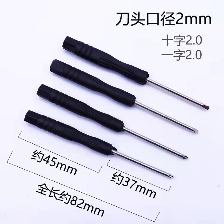 Mini screwdrivers, small black screwdrivers, small black screwdrivers, complimentary screwdrivers 2.0 and 3.0 models complete single-use small screws full figure