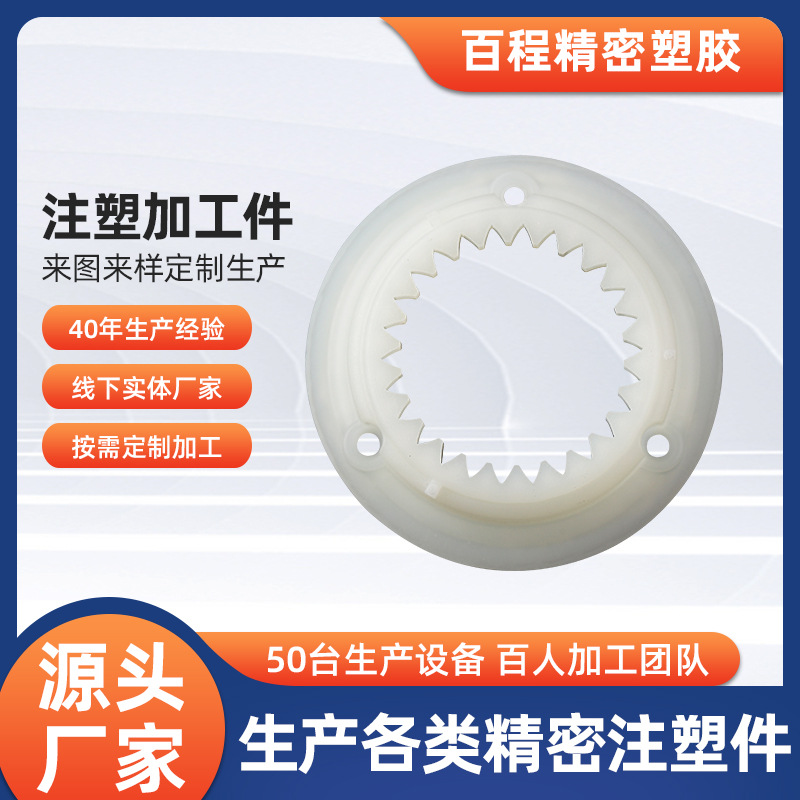 Suzhou manufacturer wholesale precision parts for curling iron gears, injection molded processing parts, non-standard plastic nylon gears processing full figure