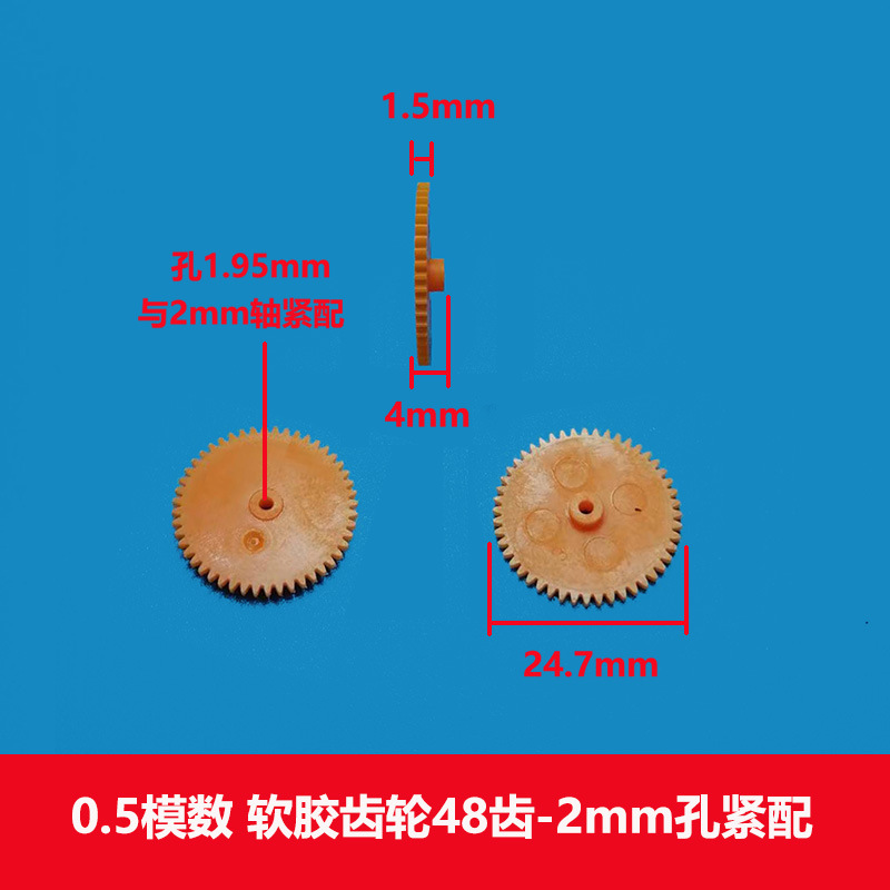 0.5 module plastic soft gear 42/48/50/56 teeth silent and silencing gear Specification drawing