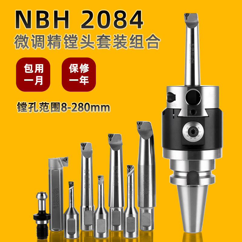 Taiwan fine-tuning precision boring tool, boring machine, boring machine NBH2084 boring head, high-precision set BT50/40 tool bar and tool holder full figure