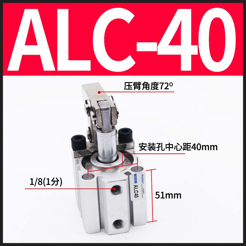 Pneumatic small ALC lever cylinder JGL25/32/40/50/63 mold fixture pressing down clamping cylinder undefined