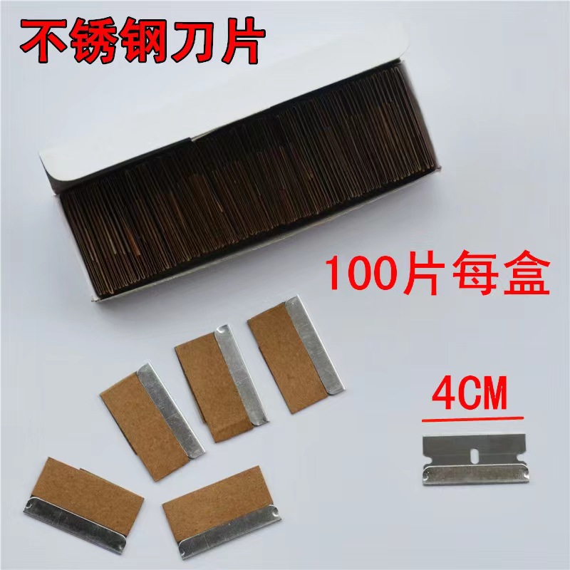 Single-sided blade glue removal scraper blade, glass scraper blade, small blade scraper blade, stainless steel single-sided blade film application tool full figure