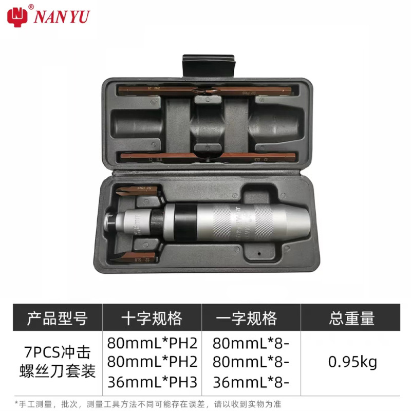 Dongliang Nanyu Auto Repair's manual screw set for striking screw heads Item Picture
