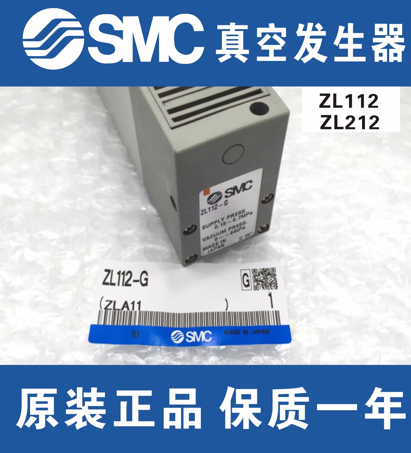 Brand new SMC original genuine ZL112/ZL212-DNL-G-GN-DPL-K15LZD vacuum generator Application Scenario