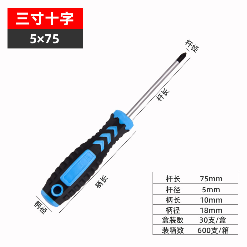 Screwdriver, cross-head, industrial-grade screwdriver, household flat-head small screwdriver, plum blossom flat-head screwdriver wholesale undefined