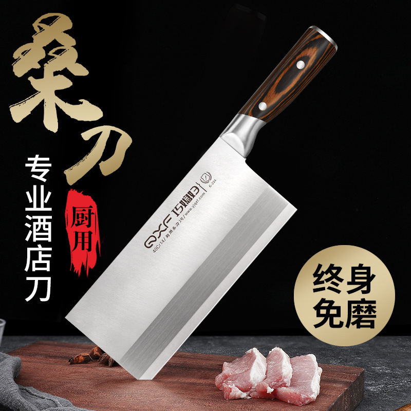 Qiao Fu Ren household kitchen stainless steel professional kitchen knife, chef's meat slicing knife, commercial hotel special mulberry slice knife full figure