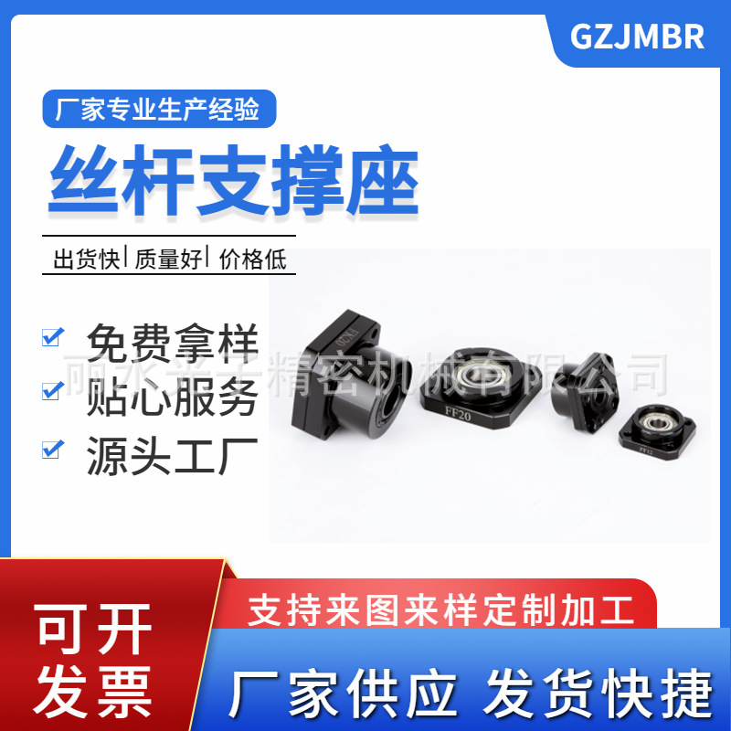 The ball screw support seat fk20 metal connection motor bearing support seat coupling drive Specification drawing
