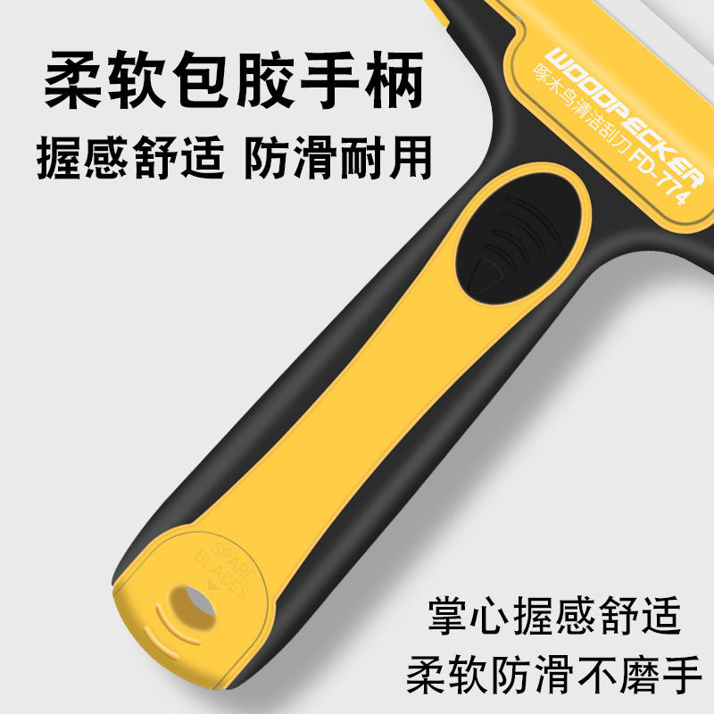 Woodpecker cleaning scraper, wall plaster, glass tile, floor glue removal and grouting scraper, cleaning scraper FD-774 Specification drawing