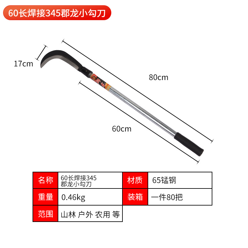 Manufacturer's supply of sickles, lawn mowing knives, manganese steel extended tree and wood cutting knives, long-handled outdoor agricultural open-path wood splitting sickles Specification drawing