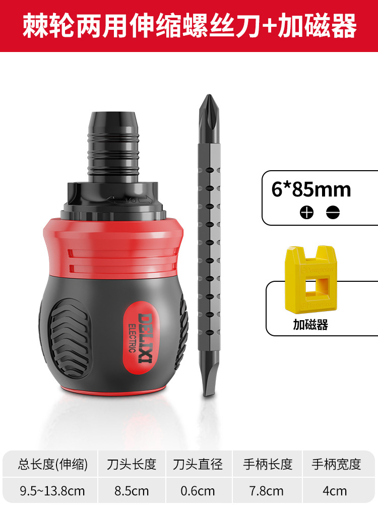 Delixi ratchet screwdriver tool set, plum blossom screwdriver, multi-functional household screwdriver head, screwdriver, 18-pole cross undefined