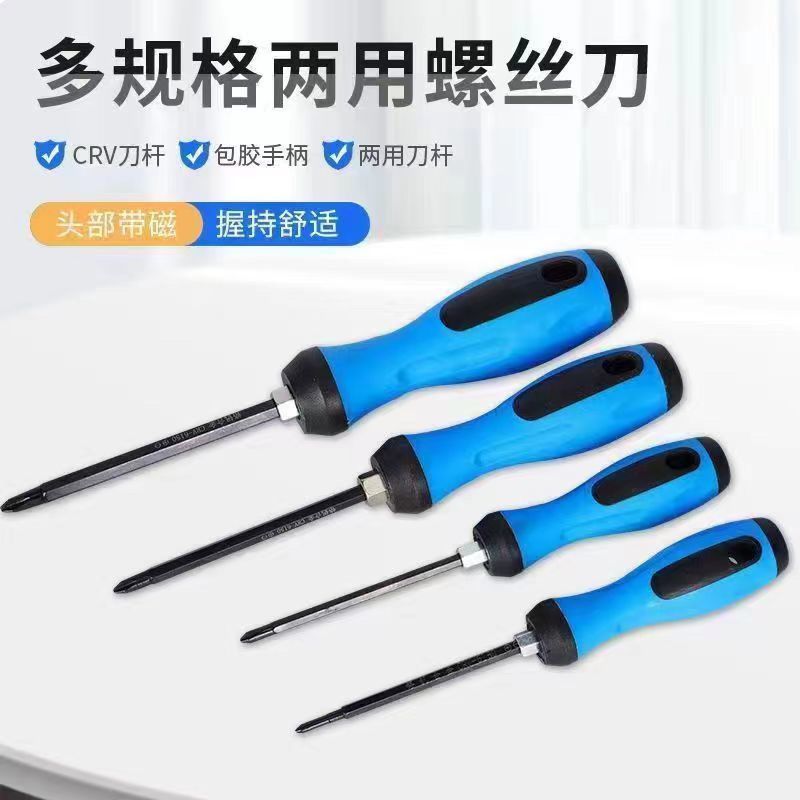 Dual-purpose screwdriver, two-in-one multi-functional household manual screwdriver, cross-head screwdriver, flat-head screwdriver, taper Application Scenario